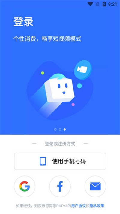 pikpak魔改版 v2.4.5