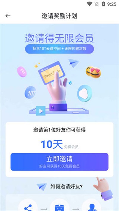 pikpak魔改版 v2.4.5