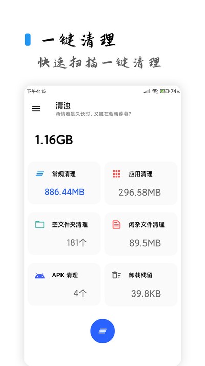清浊免费最新版下载 v2.2.1