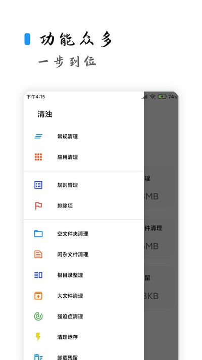 清浊免费最新版下载 v2.2.1