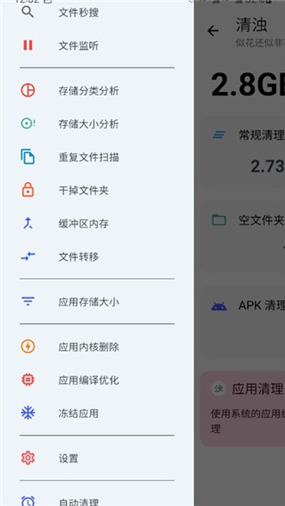 清浊无广告版下载 v2.2.1