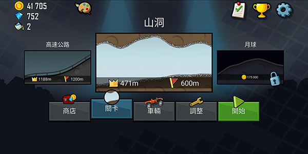 登山赛车旧版本下载 v1.0.0 安卓版