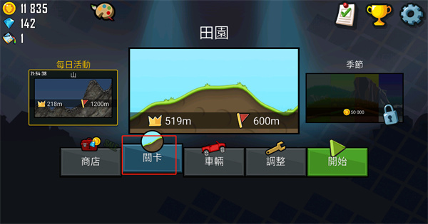登山赛车旧版本下载 v1.0.0 安卓版