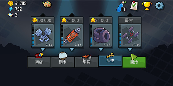 登山赛车旧版本下载 v1.0.0 安卓版