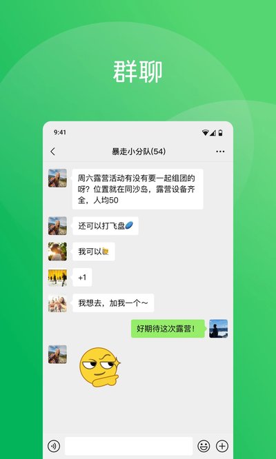 微信app官方版 v7.0.6