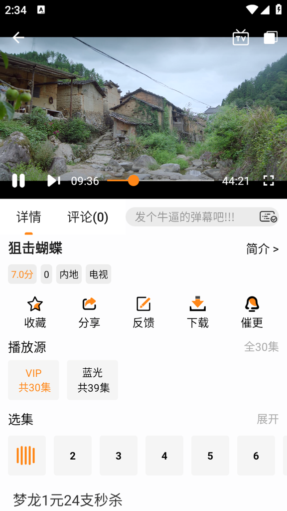 猫头鹰影视最新版 v1.0.0