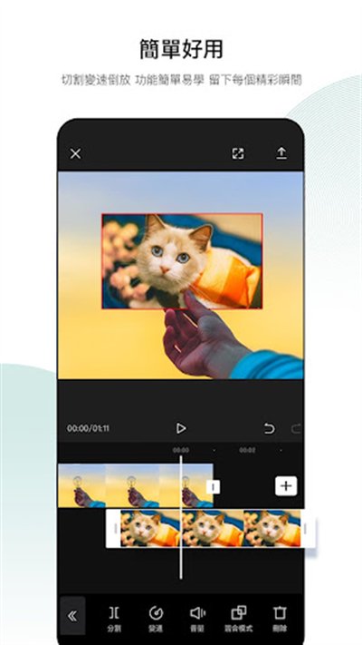 capcut安卓国际版免费最新下载 v19.9.0
