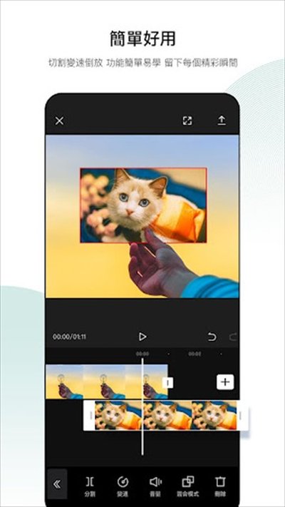 capcut安卓国际版免费最新下载 v19.9.0