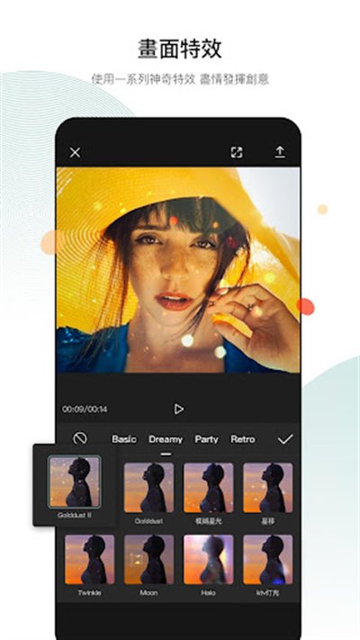 capcut安卓国际版免费最新下载 v19.9.0