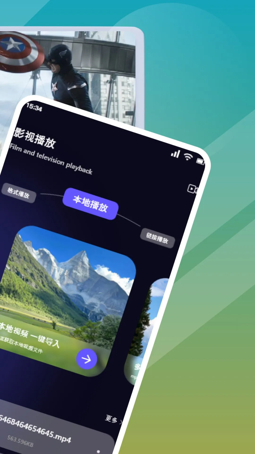 星火TV免费安卓官网版 v1.1.9