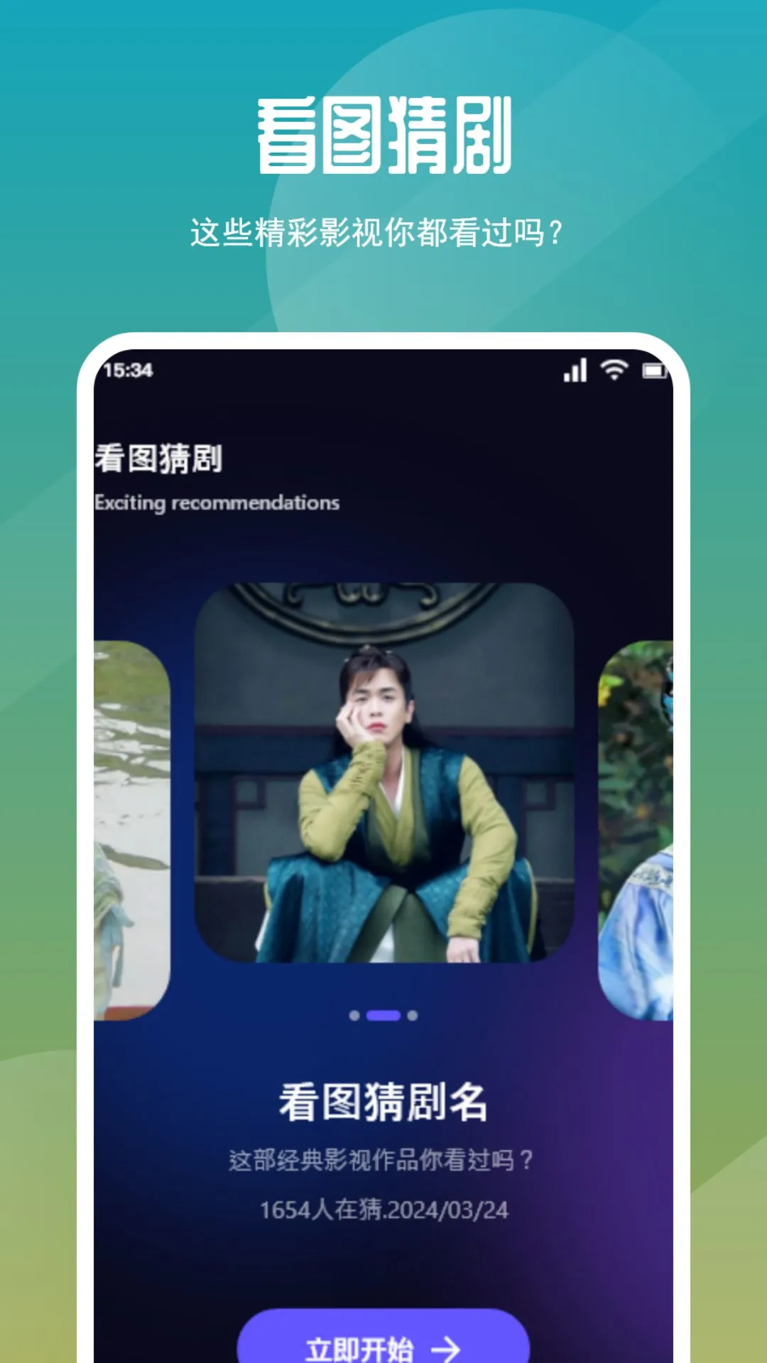 星火TV免费安卓官网版 v1.1.9