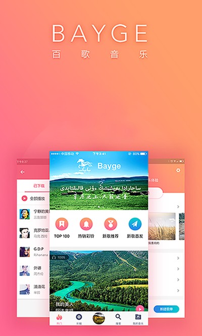 Bayge安卓版 v2.0.0