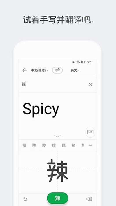 Papago中韩翻译软件app官方正版下载 v1.12.2