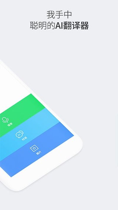 Papago中韩翻译软件app官方正版下载 v1.12.2