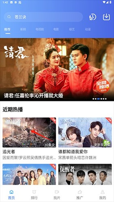 追风视频最新免费下载 v1.16