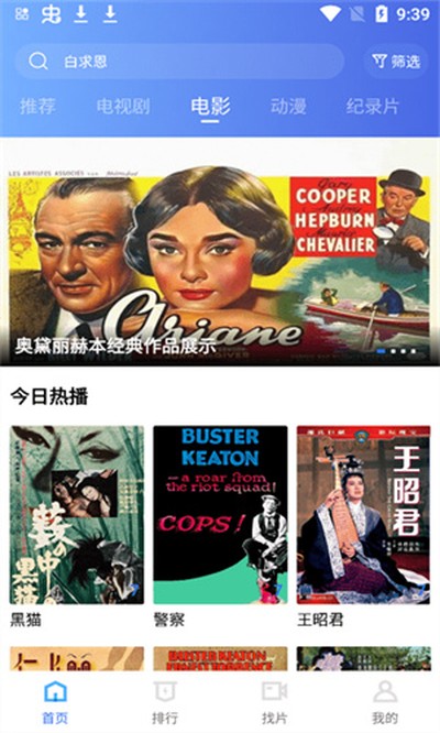 追风视频最新免费下载 v1.16