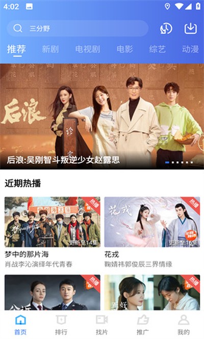 追风视频最新免费下载 v1.16