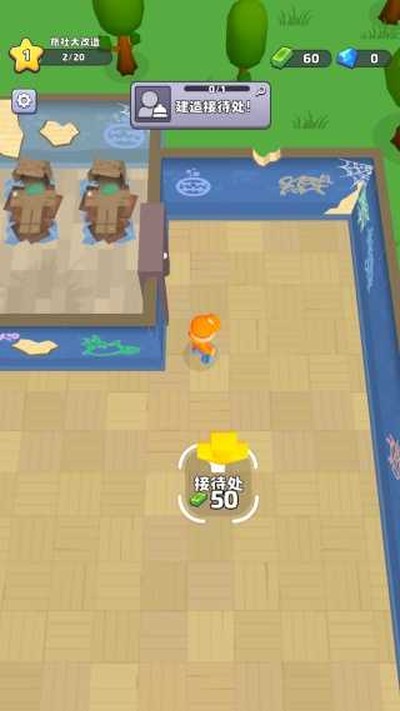 旅社大改造免广告下载最新官方版 v4.2.1