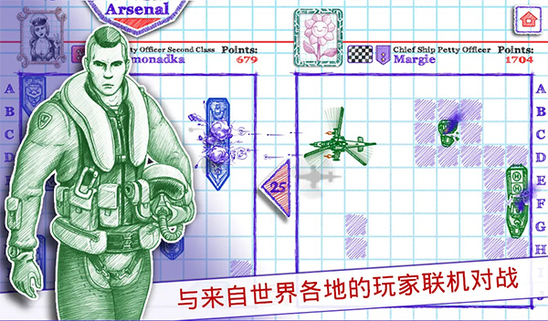 海战棋2无限金币下载 v4.1.3 安卓版