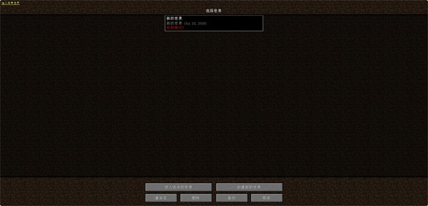 mc.js最佳中文版官方网站下载 v1.8.8