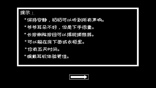 恐怖老奶奶2最新版2026下载 v1.2.5 安卓版
