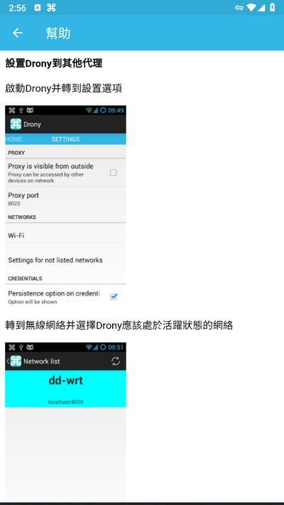 drony抓包软件最新版下载 v1.3.154