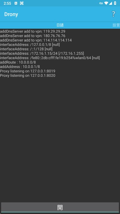 drony抓包软件最新版下载 v1.3.154