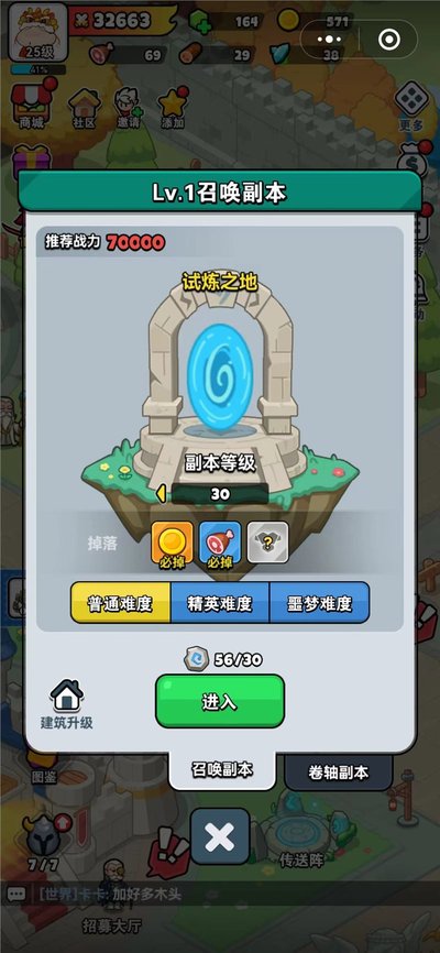 百炼英雄0.1折正版安装包下载 v1.3
