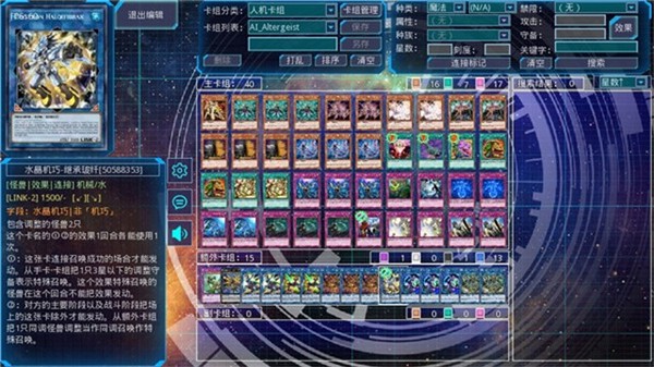 游戏王YGOMobile2026免费手机下载 v3.11.14fix1