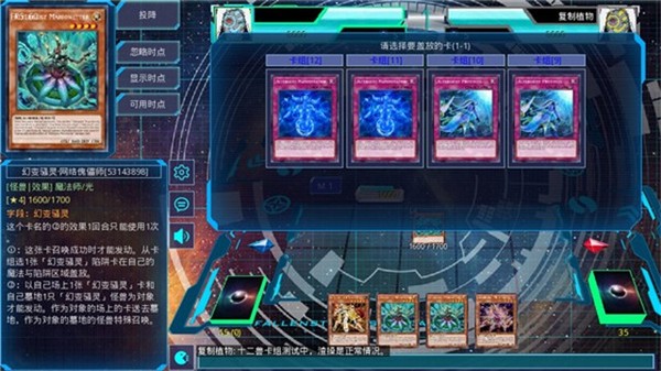 游戏王YGOMobile2026免费手机下载 v3.11.14fix1