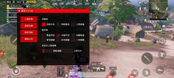 星球人直装公益版 v1.0