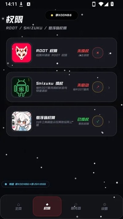 小呆呆工具箱4.4最新下载 v4.2