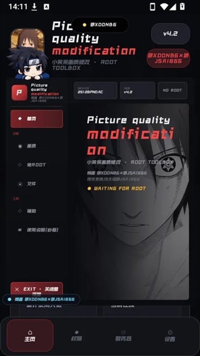 小呆呆工具箱4.4最新下载 v4.2