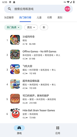 GooglePlay商店官网正版下载 v8.5.3