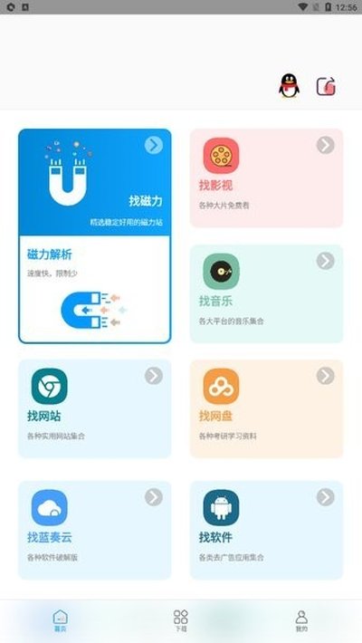 资源大师plus版 v1.10