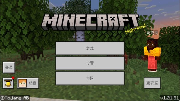 ShaderMods安卓版 v1.9.41