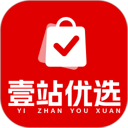 壹站优选app官方版下载 v26.09.03 壹站优选app官方版下载 v26.09.03