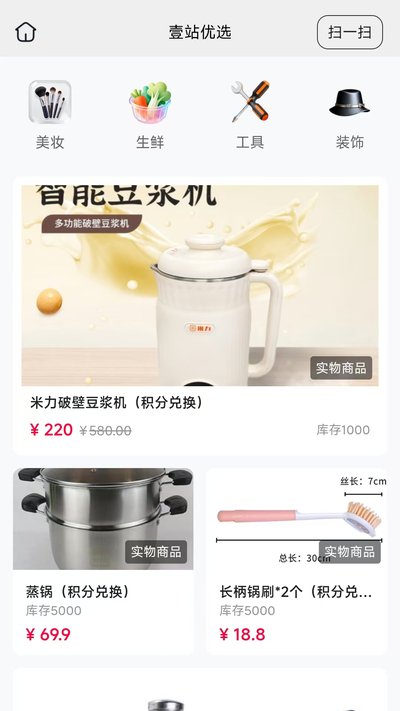 壹站优选app官方版下载 v26.09.03