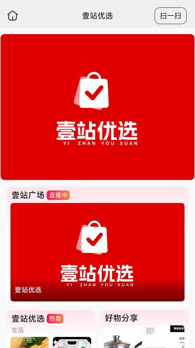 壹站优选app官方版下载 v26.09.03