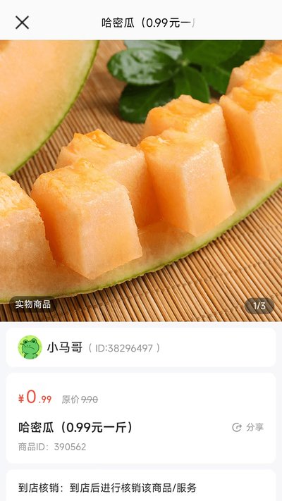 壹站优选app官方版下载 v26.09.03