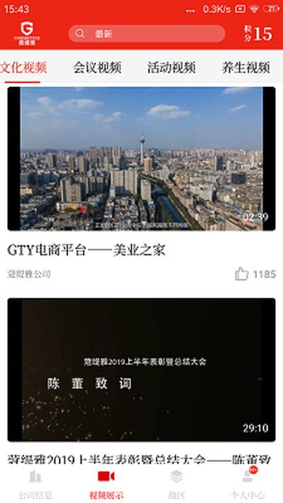 蒄爱在线安卓官方版下载 v1.25