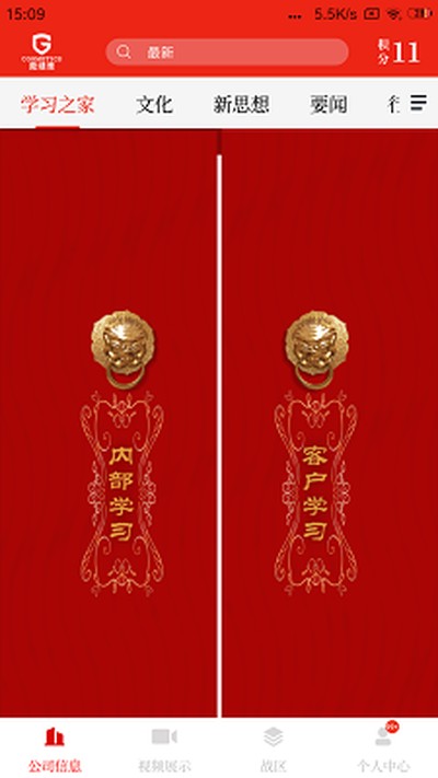蒄爱在线安卓官方版下载 v1.25