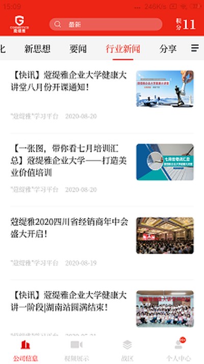 蒄爱在线安卓官方版下载 v1.25