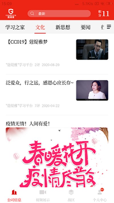 蒄爱在线安卓官方版下载 v1.25