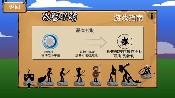 火柴人战争遗产绿色钥匙版无限钻石版 v2026.1.787
