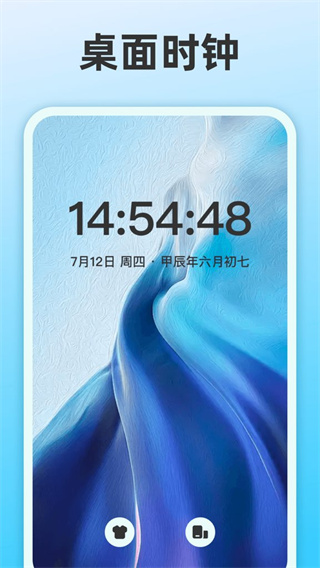 整点报时手机版下载 v3.8.386 安卓版