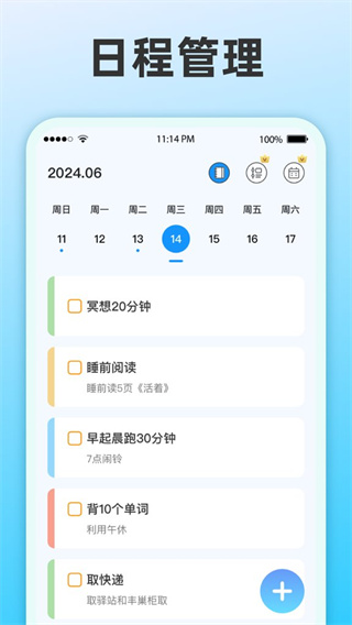 整点报时手机版下载 v3.8.386 安卓版