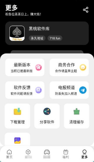 黑桃软件库 v1.2.0 安卓版