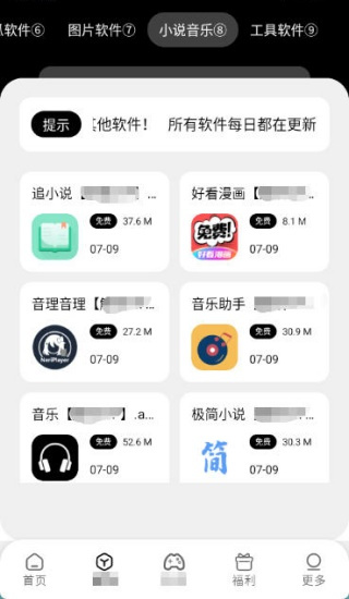 黑桃软件库 v1.2.0 安卓版