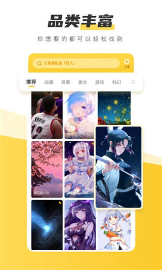 元气桌面壁纸免费2026下载 v3.68.4415 安卓版